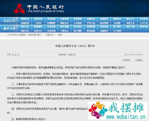 央行放大招！日利率0.055%的