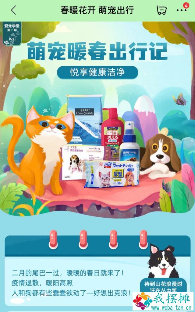 清明小长假“报复性出行”热潮来袭 京东宠物“遛狗神器”成交额增长600%