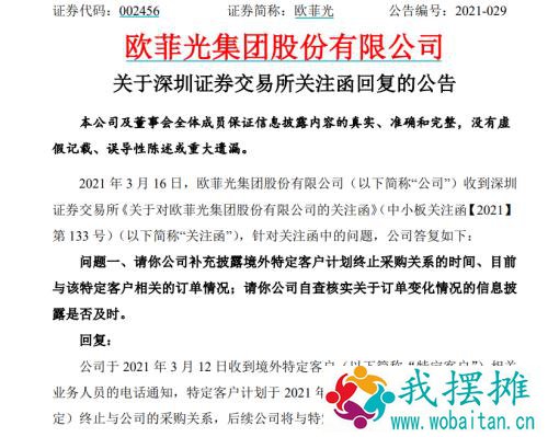 被苹果“踢群”！市值蒸发近400亿，股民慌了，创始人硬气回应：不会倒下