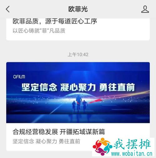 被苹果“踢群”！市值蒸发近400亿，股民慌了，创始人硬气回应：不会倒下