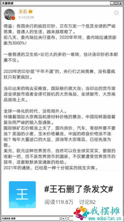 全球性危机重现？疯狂印钞收割，到底啥时候是个头……