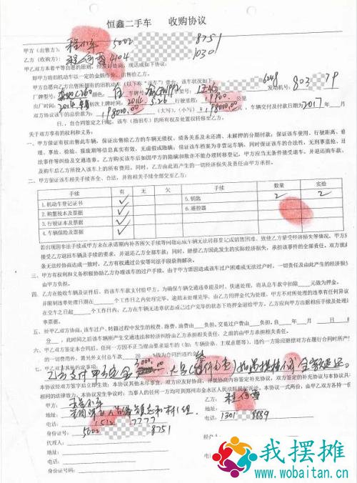 潜望丨5个月暴跌75%，开心汽车遭子公司