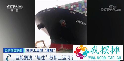 突发！巨轮卡死“欧亚非大动脉”！至少100艘船只受阻...
