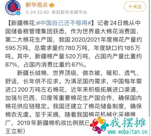 H&；M耐克都凉了，A股力挺新疆棉！棉花板块全面爆发，港股李宁半日涨近10%！王一博宋茜黄轩带头解约