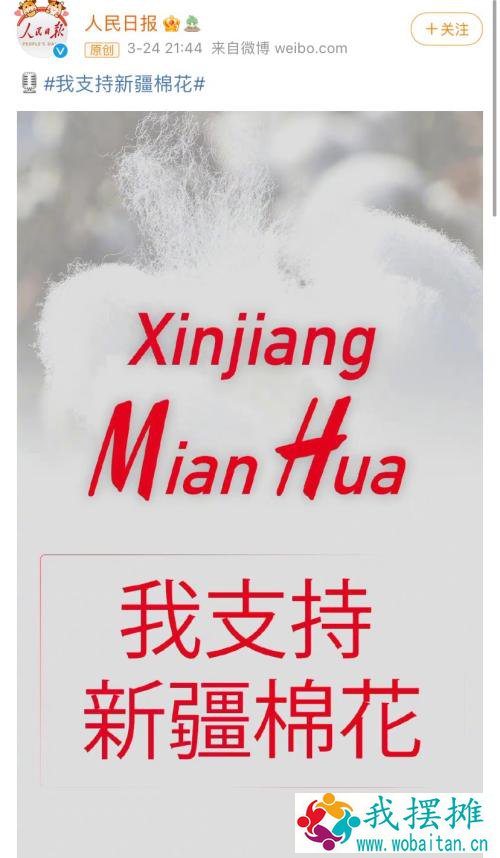 H&；M耐克都凉了，A股力挺新疆棉！棉花板块全面爆发，港股李宁半日涨近10%！王一博宋茜黄轩带头解约