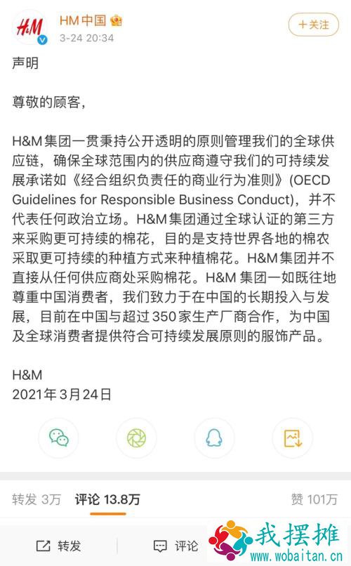 深度报道｜H&；M“碰瓷”新疆棉触发巨震：“幕后推手”BCI浮出，电商平台齐下架，国牌纷纷挺身而出，二
