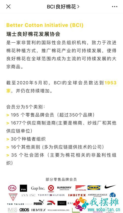 深度报道｜H&；M“碰瓷”新疆棉触发巨震：“幕后推手”BCI浮出，电商平台齐下架，国牌纷纷挺身而出，二