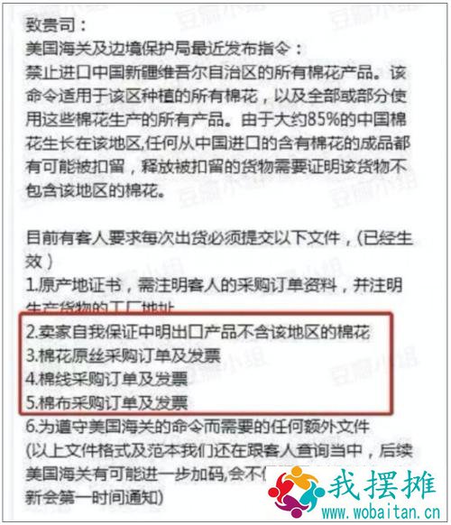 突发！中国制裁美国、加拿大有关人员和实体！得寸进尺，亚马逊要下架所有中国棉制品？