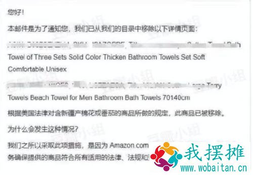 突发！中国制裁美国、加拿大有关人员和实体！得寸进尺，亚马逊要下架所有中国棉制品？