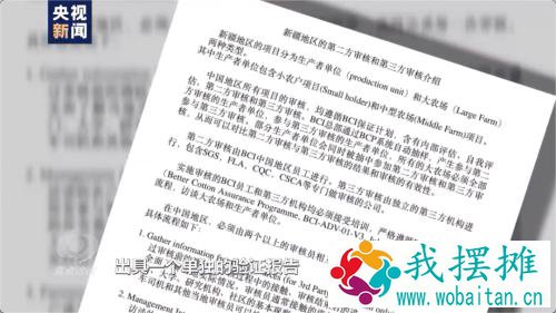 白棉花为何上了“黑名单”？央视揭露幕后黑手！