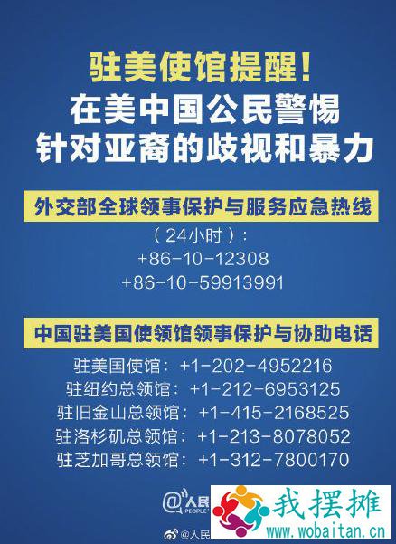 “停止仇恨亚裔”！美国数十城市反歧视游行大爆发，抗议者：忍无可忍！中使馆紧急发声：如遇威胁立即报警！