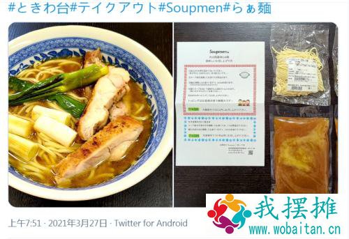 山东去年夏天大雨，现在日本人竟然连大葱都要吃不上了