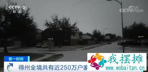 警报拉响！风暴袭击！这里近250万户家庭停电！批发电价飙升超10000%...