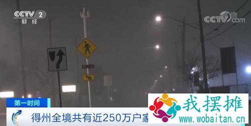 警报拉响！风暴袭击！这里近250万户家庭停电！批发电价飙升超10000%...