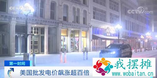 警报拉响！风暴袭击！这里近250万户家庭停电！批发电价飙升超10000%...