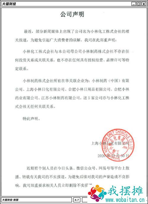 系统性造假几十年？日本制造的神话，破了……