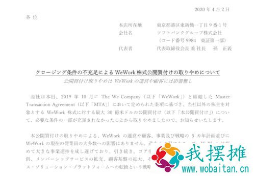 昔日首富又花了100亿，让这些人“滚蛋”…