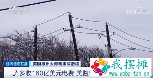 饥寒交迫里“揩油”？！美国得州多收了160亿美元电费…