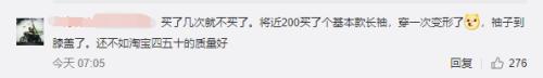 冲上热搜！知名服装巨头撑不住了？要甩卖中国业务…