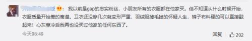 冲上热搜！知名服装巨头撑不住了？要甩卖中国业务…