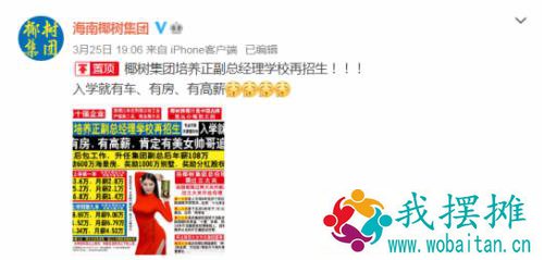 营销“老司机”？硬核广告又火了，椰树集团遭立案调查！