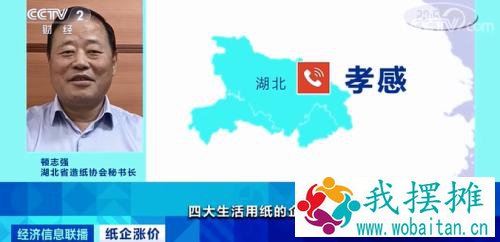 一“纸”涨价函突袭！你用的纸巾，要涨价了？维达、洁柔等都宣布了！咋回事？