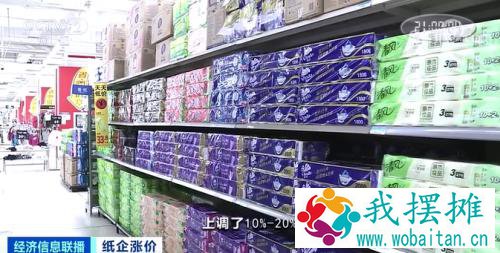 一“纸”涨价函突袭！你用的纸巾，要涨价了？维达、洁柔等都宣布了！咋回事？