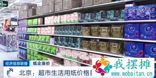一“纸”涨价函突袭！你用的纸巾，要涨价了？维达、洁柔等都宣布了！咋回事？