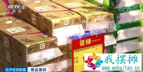 一“纸”涨价函突袭！你用的纸巾，要涨价了？维达、洁柔等都宣布了！咋回事？
