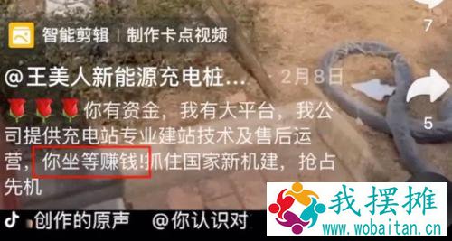 警惕！新型诈骗！充电桩投资骗局大起底！有人已被骗160万…