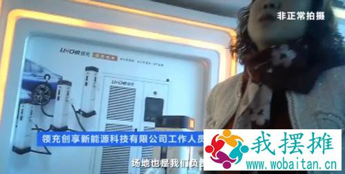 警惕！新型诈骗！充电桩投资骗局大起底！有人已被骗160万…