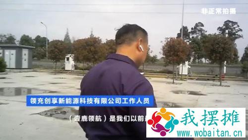 警惕！新型诈骗！充电桩投资骗局大起底！有人已被骗160万…