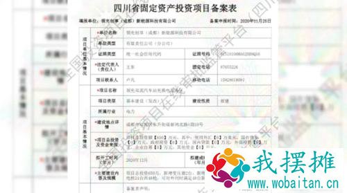 警惕！新型诈骗！充电桩投资骗局大起底！有人已被骗160万…