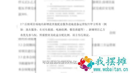警惕！新型诈骗！充电桩投资骗局大起底！有人已被骗160万…