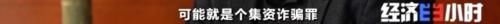 警惕！新型诈骗！充电桩投资骗局大起底！有人已被骗160万…