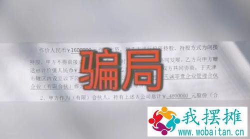 警惕！新型诈骗！充电桩投资骗局大起底！有人已被骗160万…