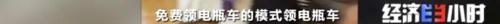 警惕！新型诈骗！充电桩投资骗局大起底！有人已被骗160万…