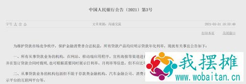 央行出手！这些贷款套路凉了，涉及所有银行、互联网平台