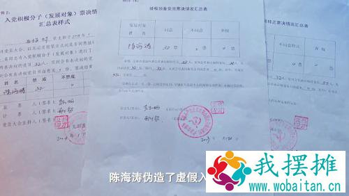 村霸成了村支书，疯狂敛财近亿元，每天只给村民供水两小时……