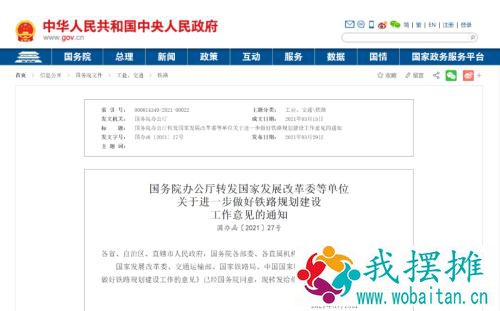 行业重磅！分类分步推进铁路企业股份制改造、优质资产上市，影响多大？看四大要点