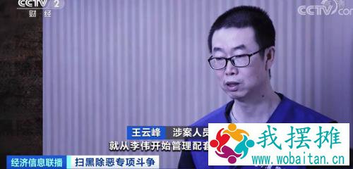 坐拥69套房产！上百辆豪车！生日宴上被呼万岁！涉黑“电老虎”倒下！被查现金近10亿...