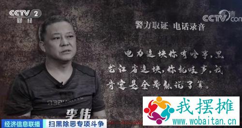 坐拥69套房产！上百辆豪车！生日宴上被呼万岁！涉黑“电老虎”倒下！被查现金近10亿...