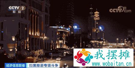 坐拥69套房产！上百辆豪车！生日宴上被呼万岁！涉黑“电老虎”倒下！被查现金近10亿...