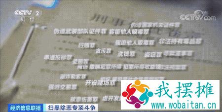 坐拥69套房产！上百辆豪车！生日宴上被呼万岁！涉黑“电老虎”倒下！被查现金近10亿...