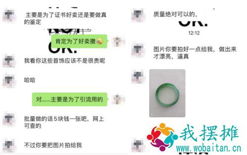 揭开直播间假钻黑幕 | 买了5件钻石饰品没一个真的 ：“百年”周金生 钻从哪里来？