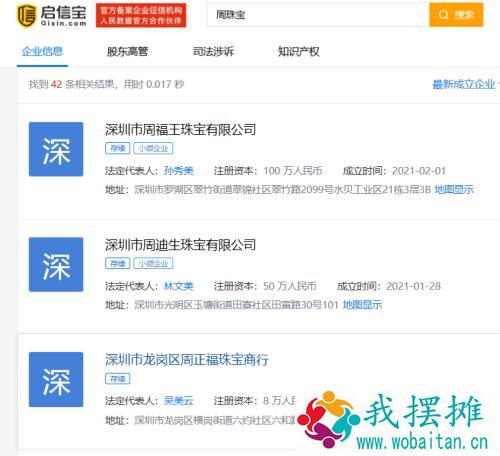 揭开直播间假钻黑幕 | 买了5件钻石饰品没一个真的 ：“百年”周金生 钻从哪里来？