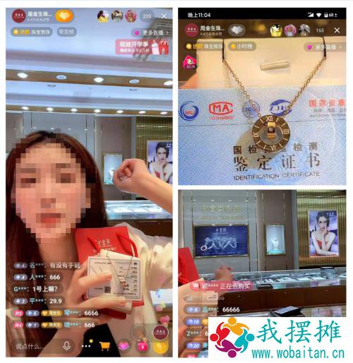 揭开直播间假钻黑幕 | 买了5件钻石饰品没一个真的 ：“百年”周金生 钻从哪里来？