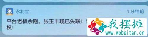 非法集资百亿，6人被判刑！又一P2P大案判了，2.8万人被骗，员工曾自曝：老板跑了，快报警！