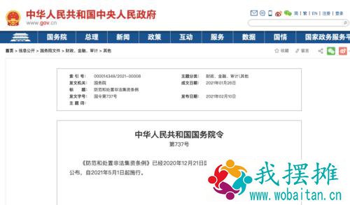 非法集资百亿，6人被判刑！又一P2P大案判了，2.8万人被骗，员工曾自曝：老板跑了，快报警！