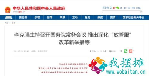 超5500亿政策红利来袭！国常会再放大招，五大措施激发市场主体活力，新一轮减税降费来了